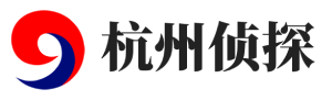 杭州展雅侦探事务所